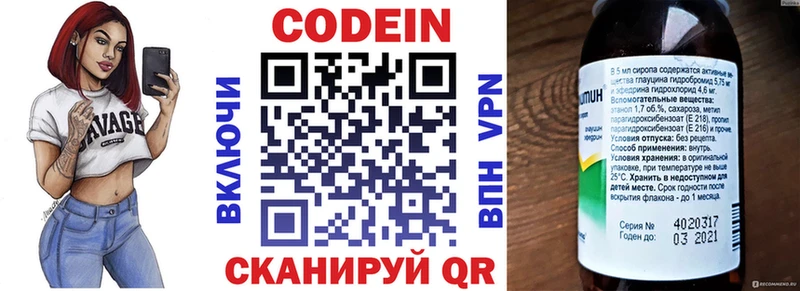 где найти наркотики  Георгиевск  Кодеиновый сироп Lean Purple Drank 
