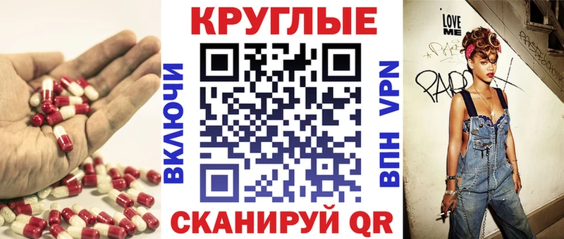 Экстази TESLA  Георгиевск 